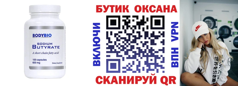 БУТИРАТ вода наркота мега Исилькуль