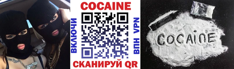 Cocaine FishScale  Исилькуль 