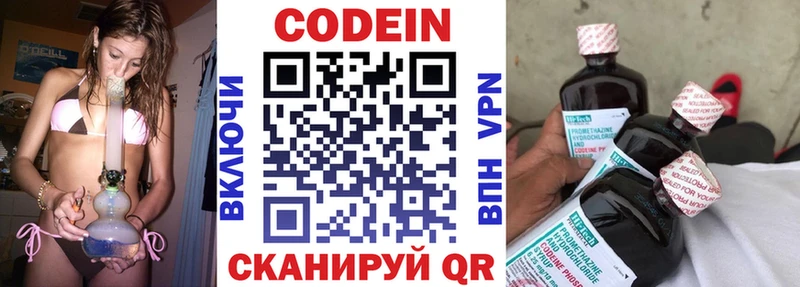Кодеин Purple Drank  Исилькуль 