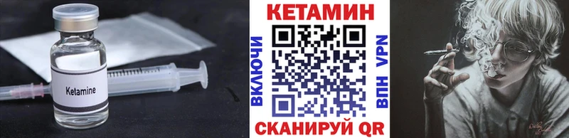Кетамин VHQ  Исилькуль 