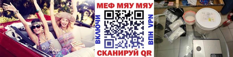 купить  цена  Исилькуль  МЕФ mephedrone 
