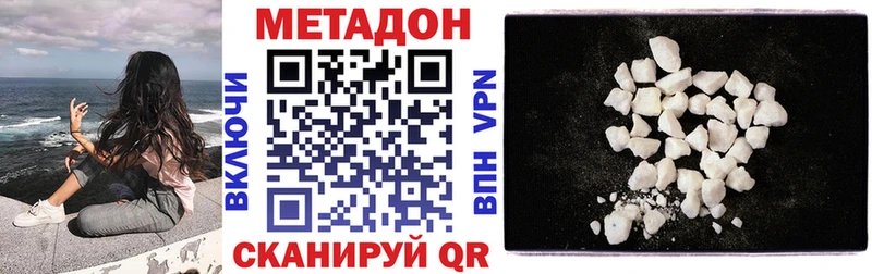 МЕТАДОН methadone  Исилькуль 